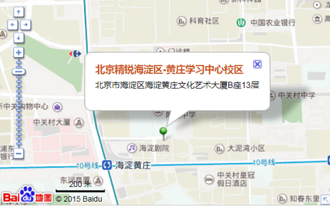 北京精锐海淀区-黄庄学习中心校区