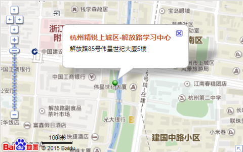 杭州精锐上城区-解放路学习中心