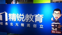 上海精锐静安区-闸北共康学习中心