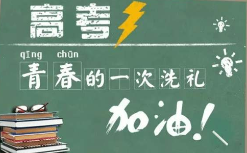 北京精锐教育告你新高考志愿填报与正式录取的关系