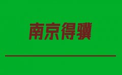 南京得骥高考复读学校南京辅导机构排名前十，速看最新版